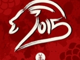 Image of the news Happy Lunar New Year 2015